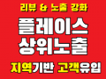 수원임플란트 진료안내