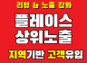 수원임플란트 진료안내