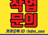 인계동교정치과 치아교정 안내